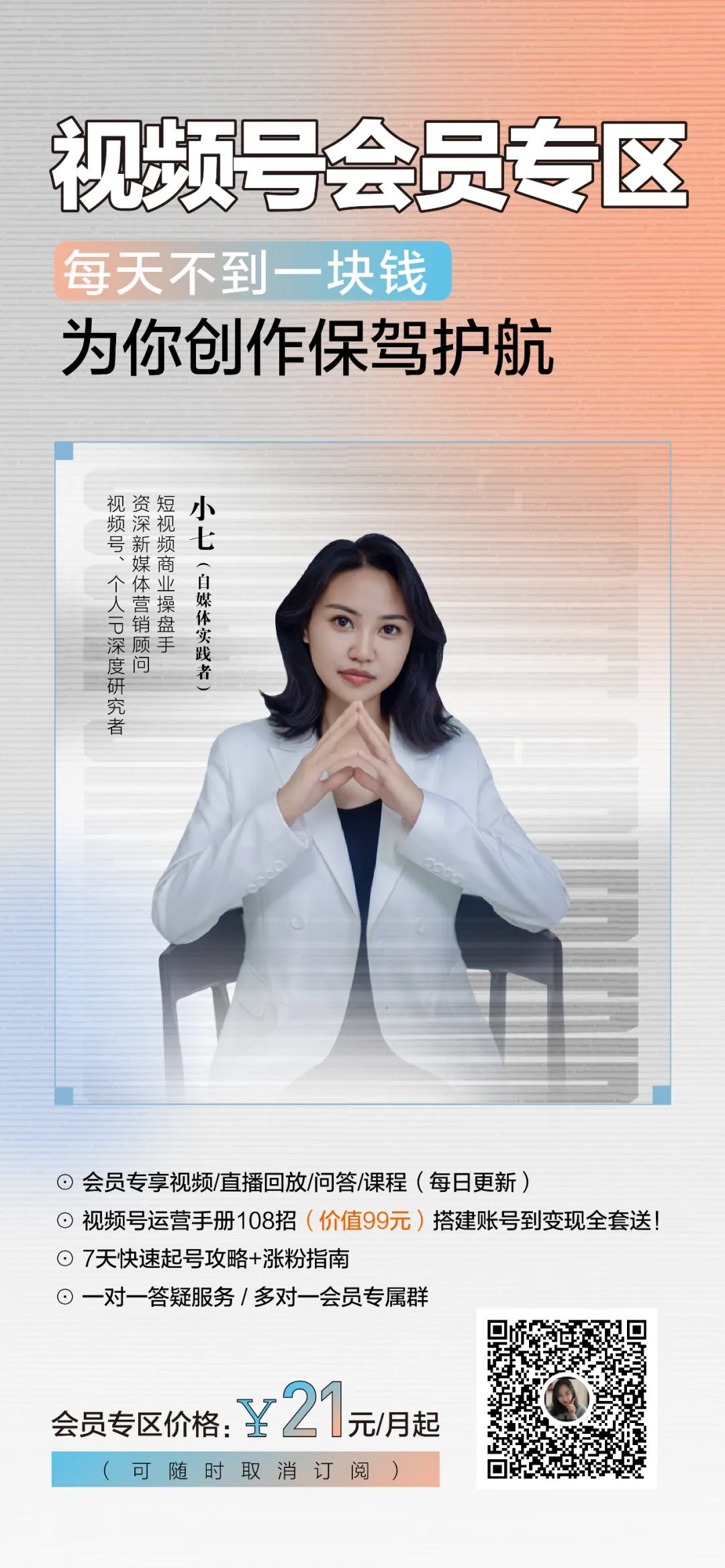 副业赚钱_视频号引流到微信新办法:路子很野,用好一天倒流500贼轻松_副业教程 副业赚钱_视频号引流到微信新办法:路子很野,用好一天倒流500贼轻松_副业教程