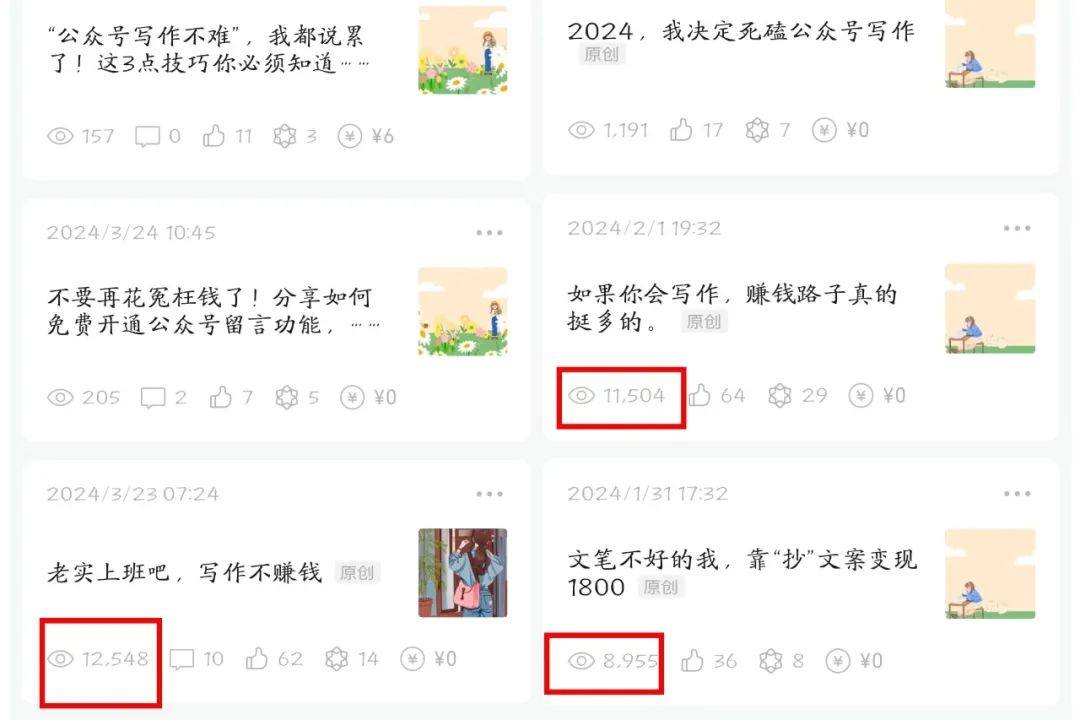 副业赚钱_公众号写作真相:“文笔很烂,月入过万”_副业教程 副业赚钱_公众号写作真相:“文笔很烂,月入过万”_副业教程