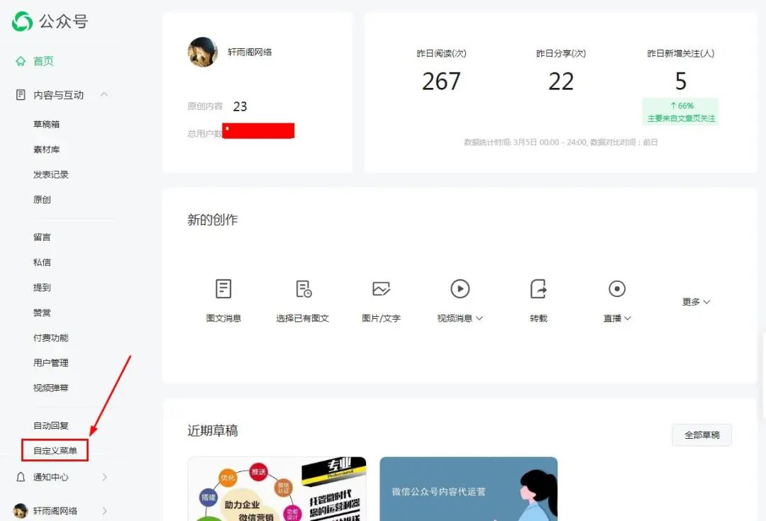 副业赚钱_微信公众号运营技巧入门实战（建议收藏）_副业教程