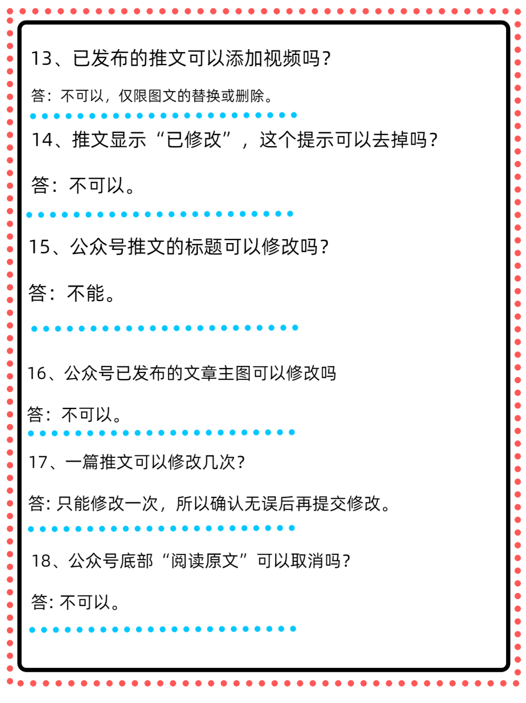 副业赚钱_关于公众号运营问题汇总及解答_副业教程 副业赚钱_关于公众号运营问题汇总及解答_副业教程