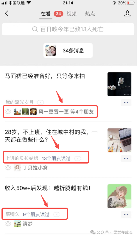 副业赚钱_公众号运营|一文带你看懂公众号文章流量推荐的入口有哪些?(新手必看)_副业教程 副业赚钱_公众号运营|一文带你看懂公众号文章流量推荐的入口有哪些?(新手必看)_副业教程