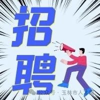 副业赚钱_聘会计，电商客服、公众号运营专员、仓管、收银员、服务员…高薪好岗等你来。_副业教程-逸佳笔记-专注于副业赚钱教程