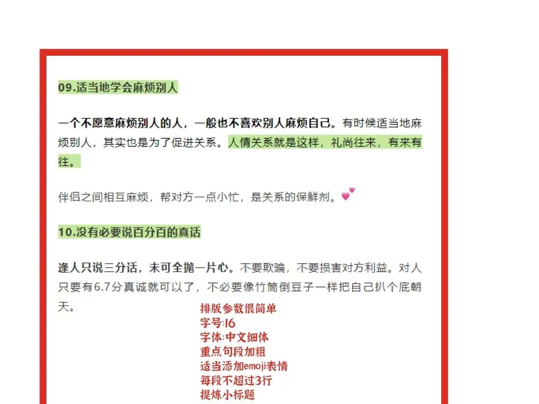 副业赚钱_公众号运营干货28条，新手必看（保姆级教程）_副业教程