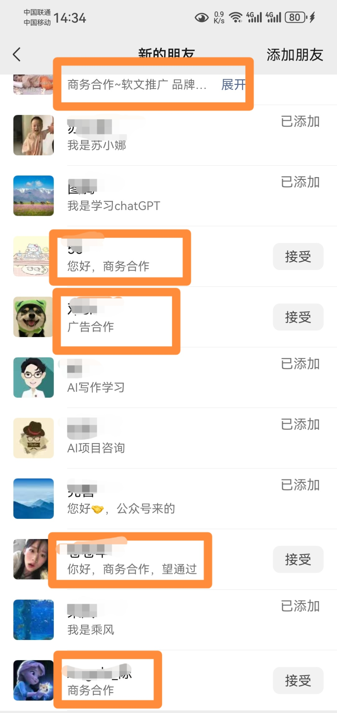 副业赚钱_ChatGPT+网创IP公众号运营全流程_副业教程