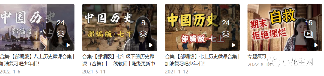 副业赚钱_我们深扒B站, 集齐各学科宝藏UP主, 带娃走出课本开阔眼界…_副业教程