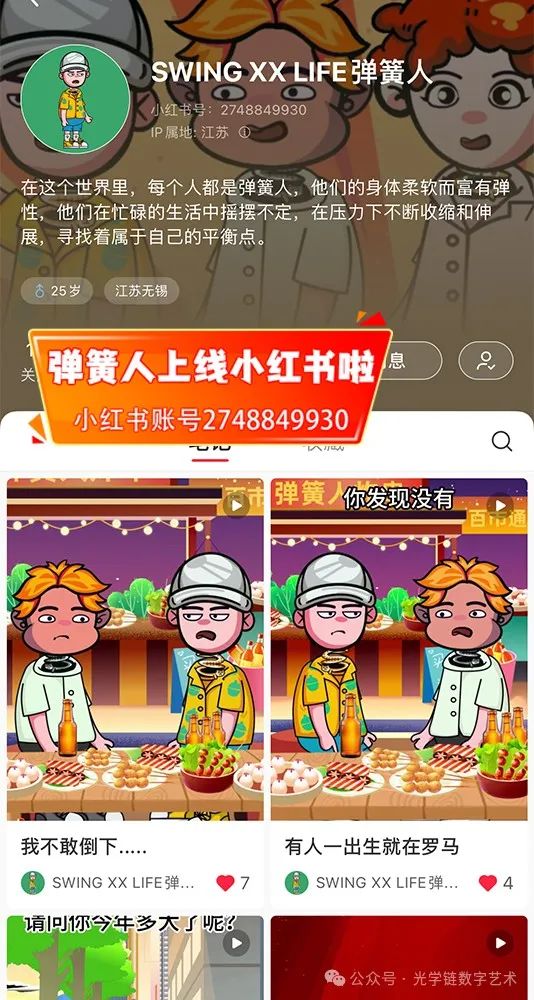 副业赚钱_【火爆全网】弹簧人IP崛起之路,掀起全网宣传狂潮,强势破圈引流!_副业教程 副业赚钱_【火爆全网】弹簧人IP崛起之路,掀起全网宣传狂潮,强势破圈引流!_副业教程