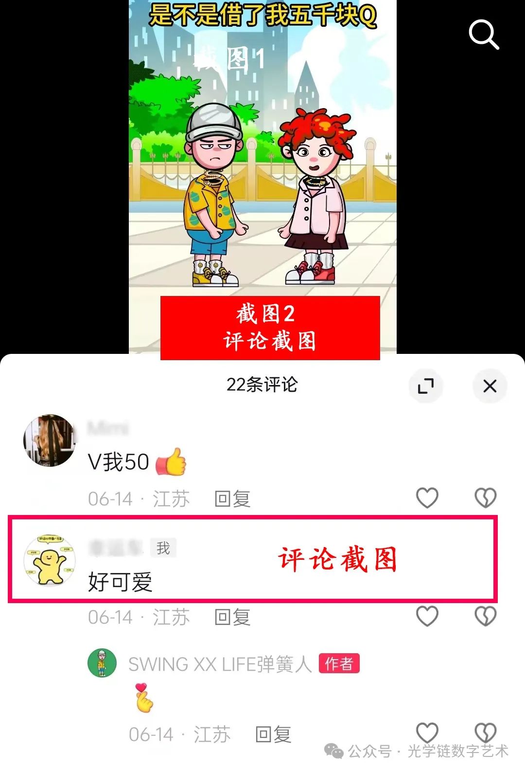副业赚钱_【火爆全网】弹簧人IP崛起之路,掀起全网宣传狂潮,强势破圈引流!_副业教程 副业赚钱_【火爆全网】弹簧人IP崛起之路,掀起全网宣传狂潮,强势破圈引流!_副业教程
