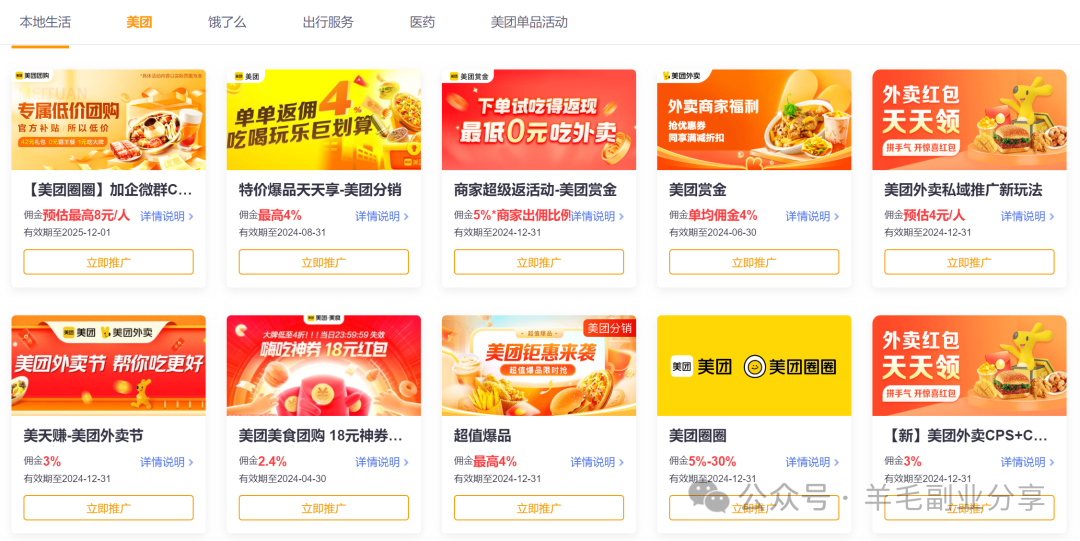 副业赚钱_CPS推广入门手册与深度解析淘宝客_副业教程 副业赚钱_CPS推广入门手册与深度解析淘宝客_副业教程