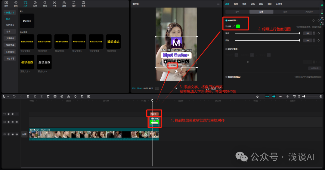 副业赚钱_TikTok海外短剧CPS项目详解（保姆级教程）_副业教程