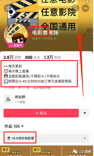 副业赚钱_电影票cps项目详细拆解，0基础小白即可上手赚取收益_副业教程