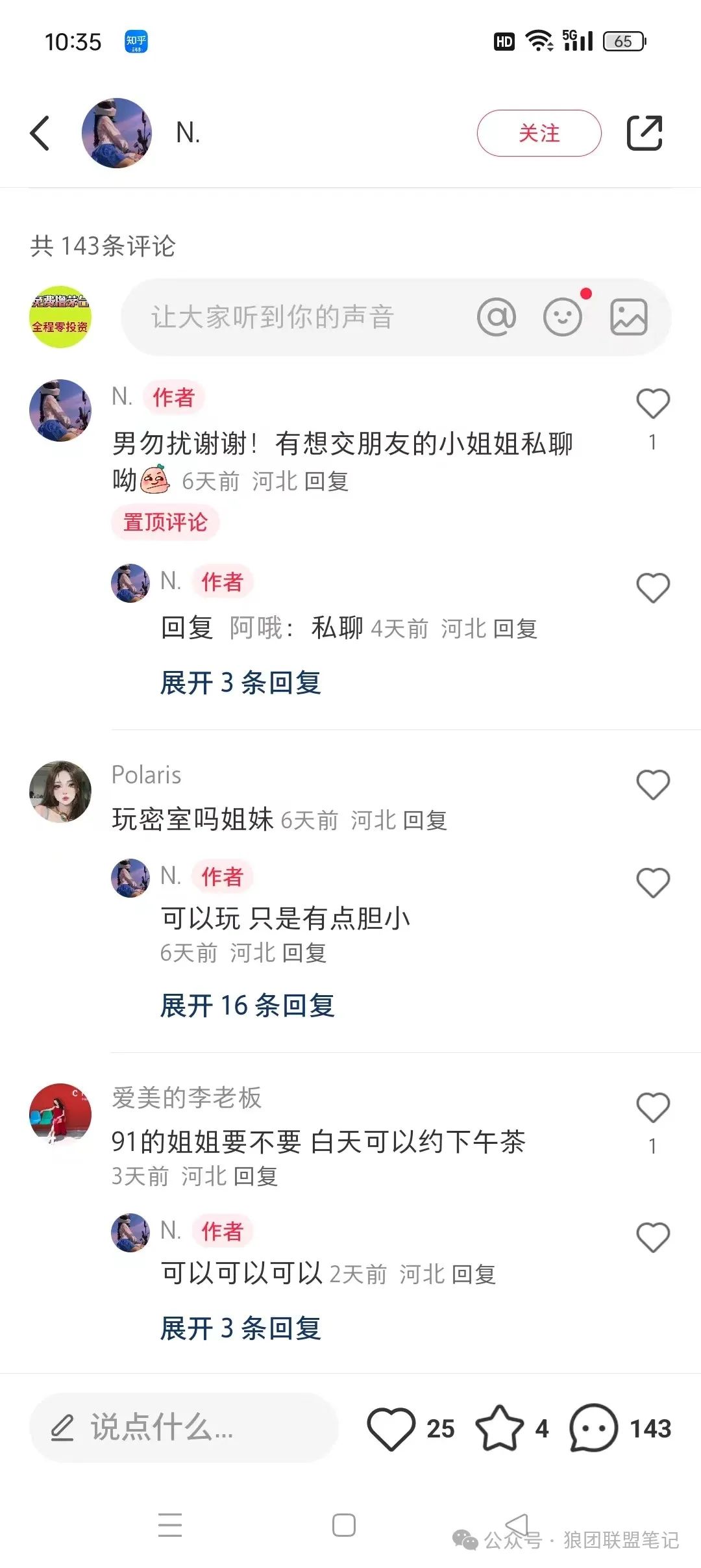 副业赚钱_单身搭子项目,半月变现5位数,每天1000+,太厉害了_副业教程 副业赚钱_单身搭子项目,半月变现5位数,每天1000+,太厉害了_副业教程