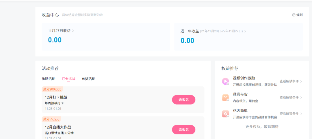副业赚钱_干货：做B站UP主如何赚钱？_副业教程