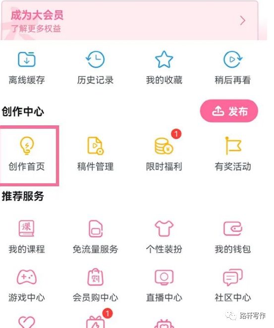 副业赚钱_B站引流的10种方法:超实用!掌握后年收入百万不再是梦想!_副业教程 副业赚钱_B站引流的10种方法:超实用!掌握后年收入百万不再是梦想!_副业教程