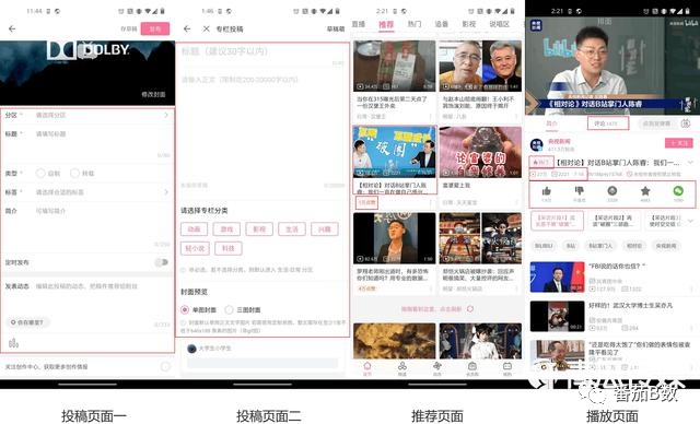 副业赚钱_如何做Up主系列之四：了解B站推荐规则，更好的为你的视频引流_副业教程