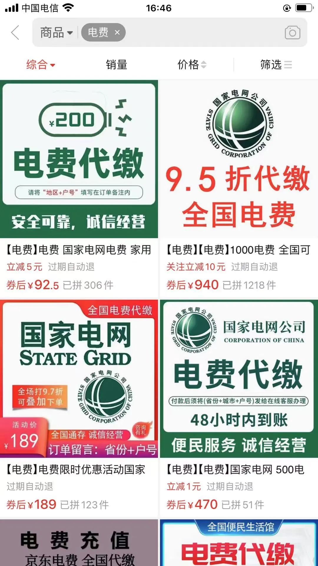 副业赚钱_电费充值返利CPS玩法,如何月入过万?(7个引流渠道分享)_副业教程 副业赚钱_电费充值返利CPS玩法,如何月入过万?(7个引流渠道分享)_副业教程