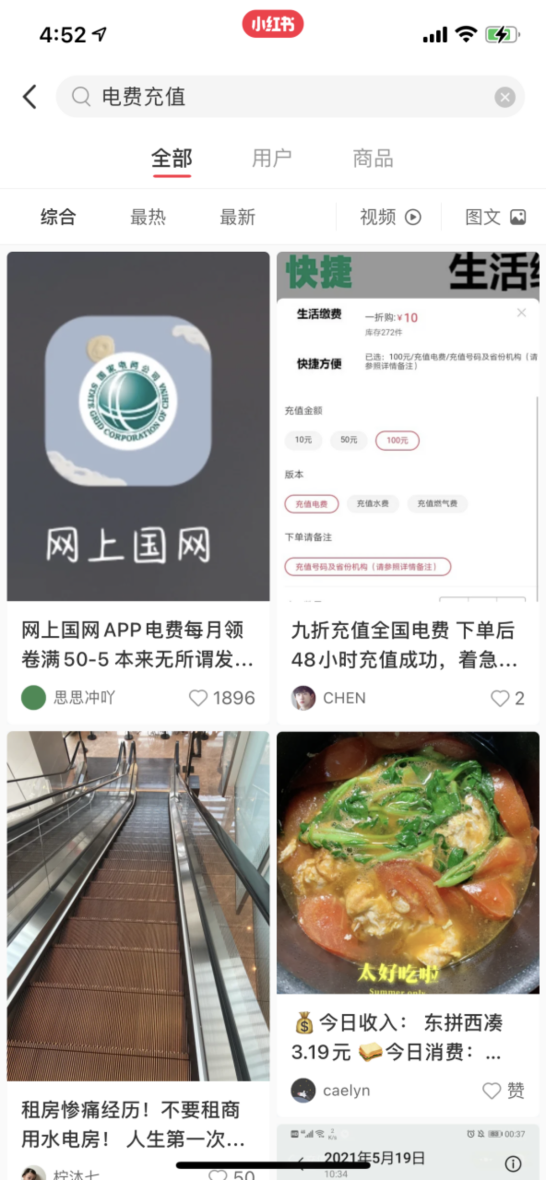 副业赚钱_电费充值返利CPS玩法,如何月入过万?(7个引流渠道分享)_副业教程 副业赚钱_电费充值返利CPS玩法,如何月入过万?(7个引流渠道分享)_副业教程