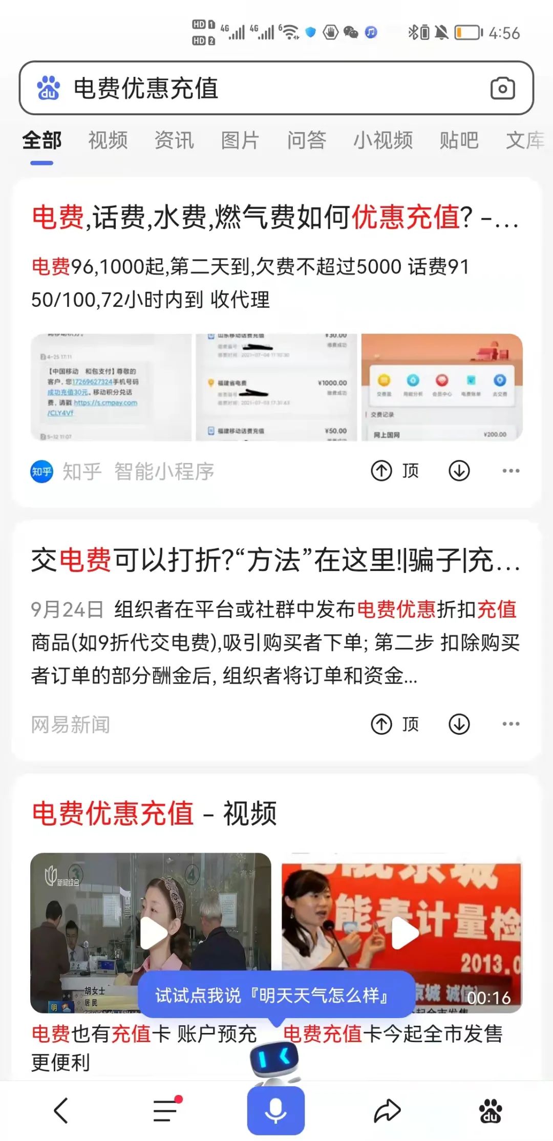 副业赚钱_电费充值返利CPS玩法,如何月入过万?(7个引流渠道分享)_副业教程 副业赚钱_电费充值返利CPS玩法,如何月入过万?(7个引流渠道分享)_副业教程