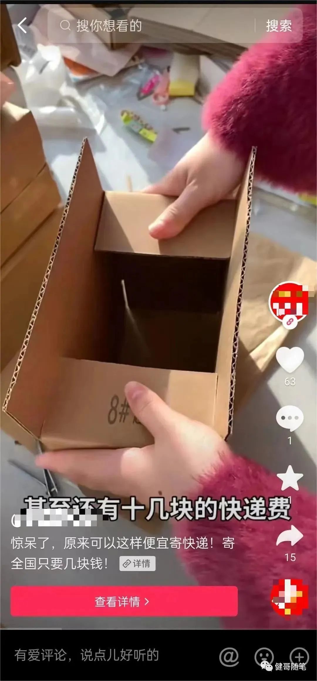 副业赚钱_月入三万,快递cps项目解析_副业教程 副业赚钱_月入三万,快递cps项目解析_副业教程