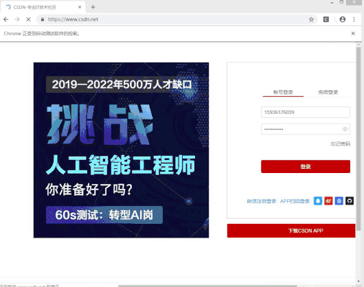 副业赚钱_使用脚本来增加CSDN粉丝量_副业教程 副业赚钱_使用脚本来增加CSDN粉丝量_副业教程