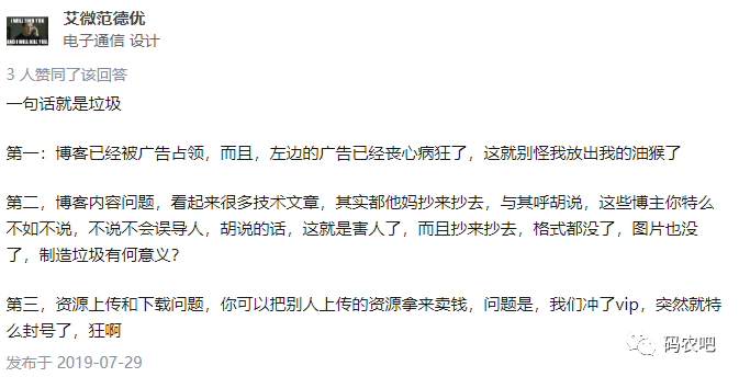 副业赚钱_谈一谈我对CSDN的看法_副业教程