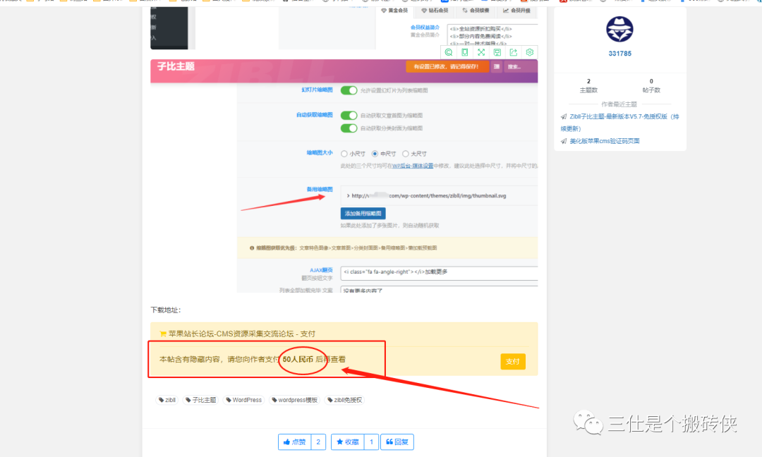 副业赚钱_本想找个破解版源码，搭建一个资源网站玩玩，不曾想被源码的引流变现刷新三观。。_副业教程