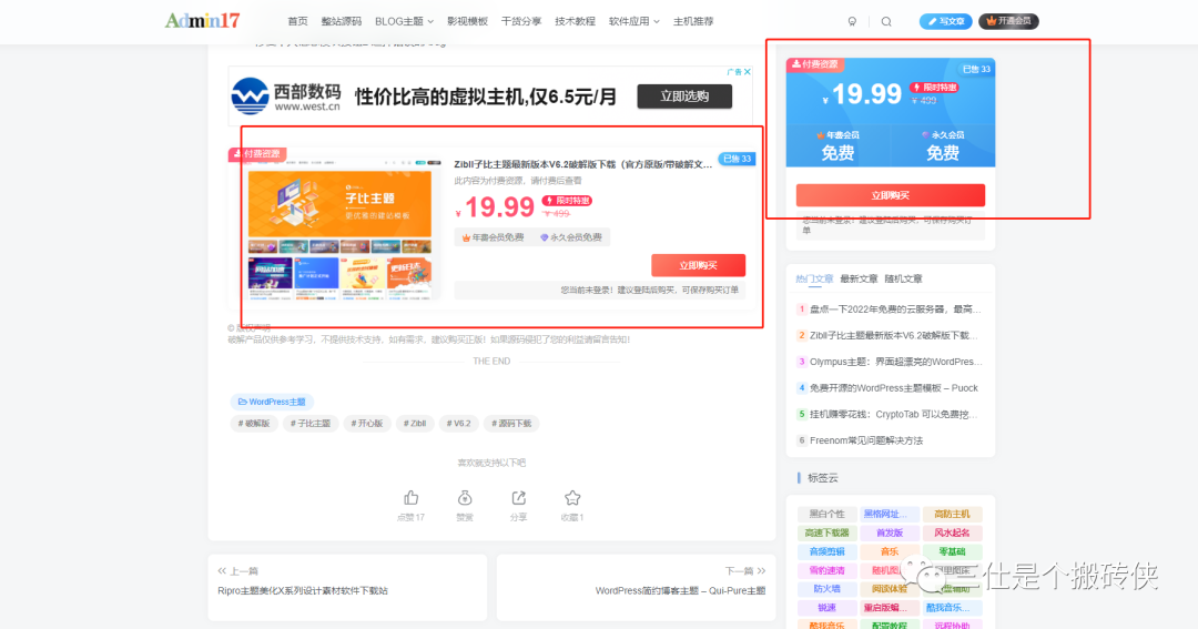 副业赚钱_本想找个破解版源码，搭建一个资源网站玩玩，不曾想被源码的引流变现刷新三观。。_副业教程