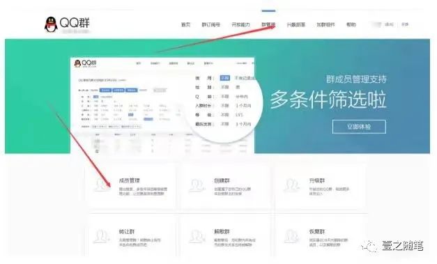副业赚钱_谈谈日引几百个精准流量的QQ邮件引流技巧_副业教程