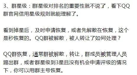 副业赚钱_如何利用QQ群引流每天100，以及QQ群的排名和操作！_副业教程