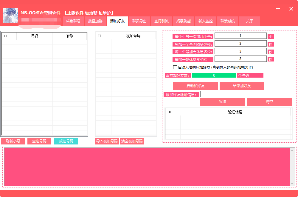 副业赚钱_qq引流软件 群发私信软件 拉人入群qq软件_副业教程