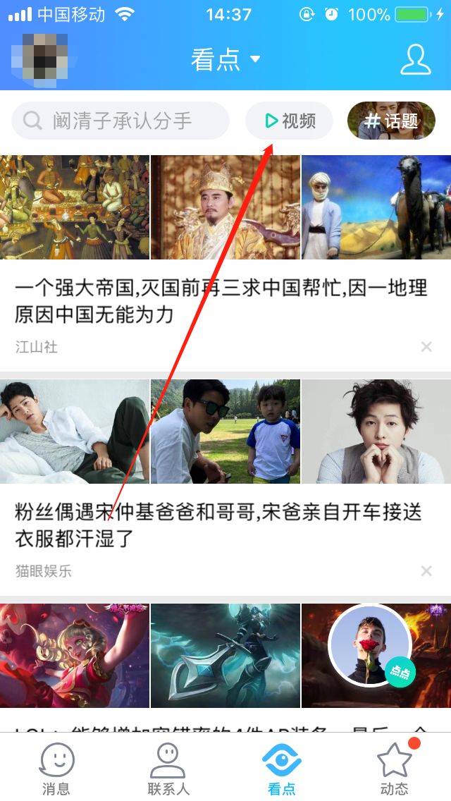 副业赚钱_被忽视的爆粉渠道!QQ看点快速引流技巧!_副业教程 副业赚钱_被忽视的爆粉渠道!QQ看点快速引流技巧!_副业教程