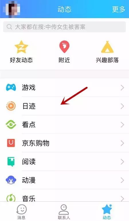 副业赚钱_（干货）最新QQ动态引流实操方法，有了粉丝就等于有了金钱！_副业教程
