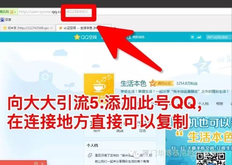 副业赚钱_向大大教你QQ空间绝密引流(结合课程）_副业教程