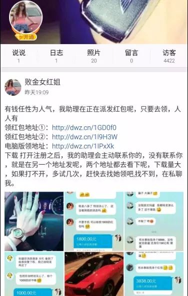 副业赚钱_实战案例：利用QQ群引流、赚钱其实是很简单的事..._副业教程