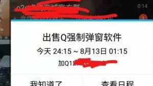 副业赚钱_揭秘：最近圈内爆红的QQ霸屏引流，他们用这种方法月入三万（文末附送软件）_副业教程-逸佳笔记-专注于副业赚钱教程