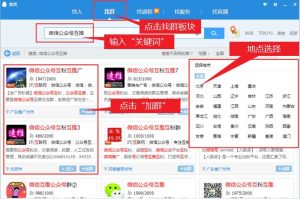 副业赚钱_【微商】如何找客源，QQ群引流！（每日一课）_副业教程-逸佳笔记-专注于副业赚钱教程