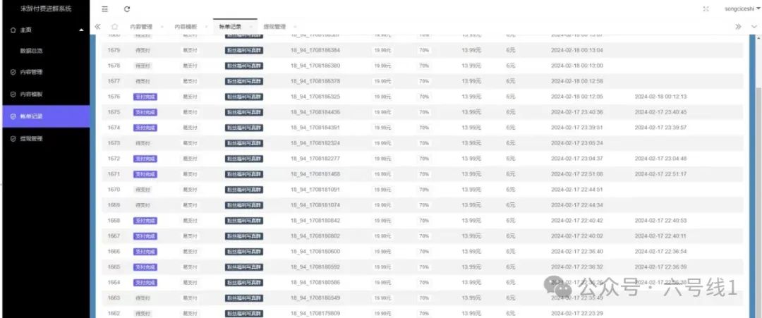 副业赚钱_2024付费进群系统!!!_副业教程 副业赚钱_2024付费进群系统!!!_副业教程