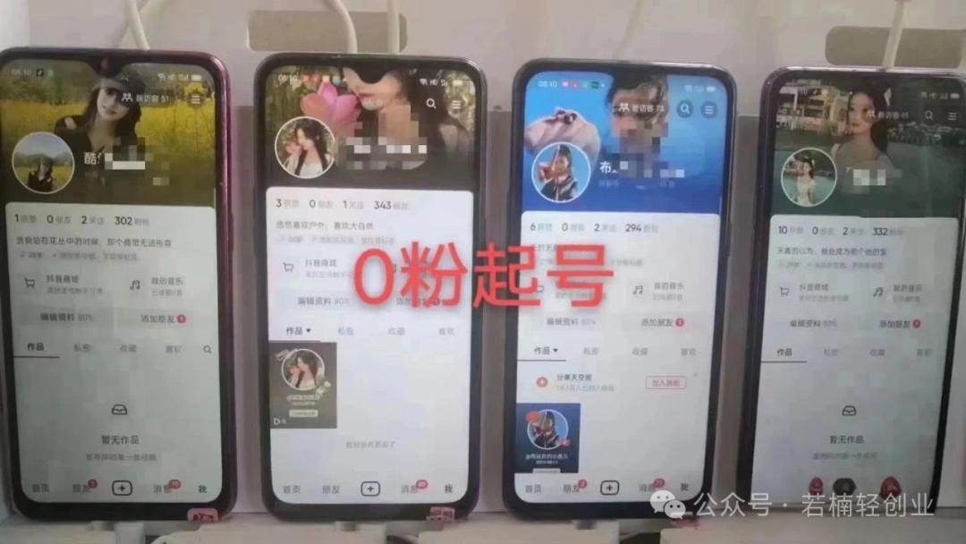 副业赚钱_老余轻创业分享，写真付费群项目，单日收入800+_副业教程