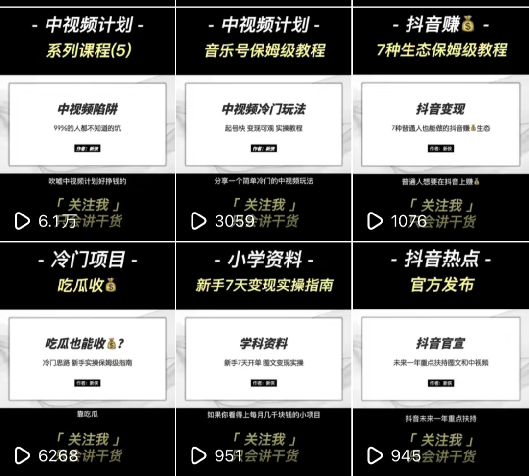 副业赚钱_普通人如何打造自己的创业类付费社群，2个月引流200+付费用户，变现9900+_副业教程