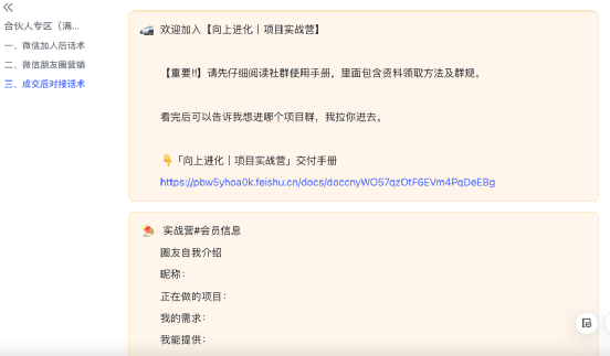 副业赚钱_普通人如何打造自己的创业类付费社群，2个月引流200+付费用户，变现9900+_副业教程