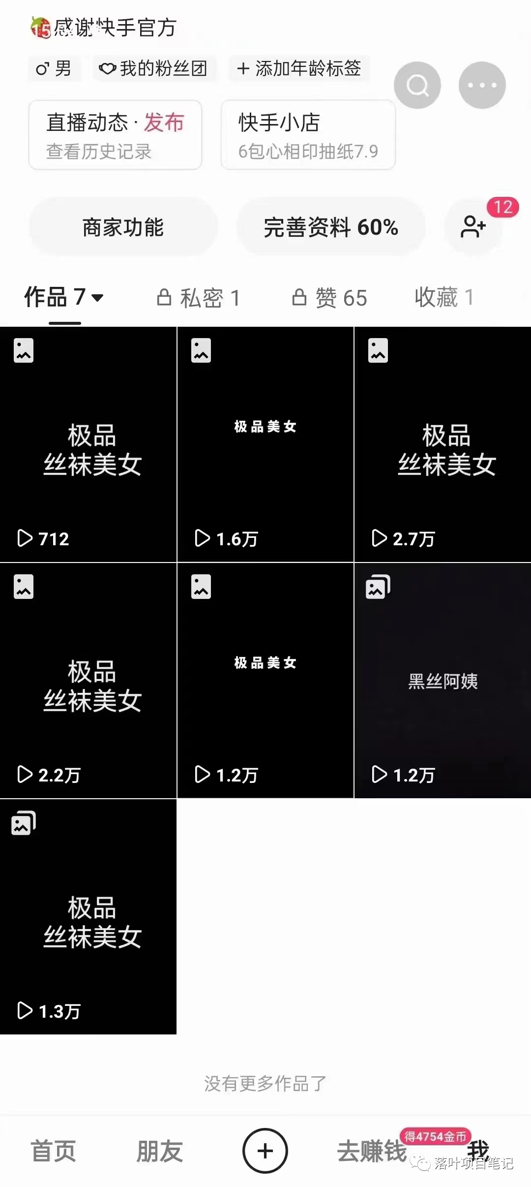 副业赚钱_美女号搬运，自动付费进群项目，每天半小时搬搬美女视频即可轻松收入300-500一天_副业教程