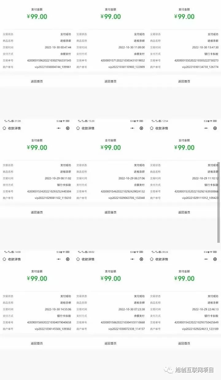 副业赚钱_【高端精品】零基础搭建微信付费进群系统，小白一学就会。_副业教程