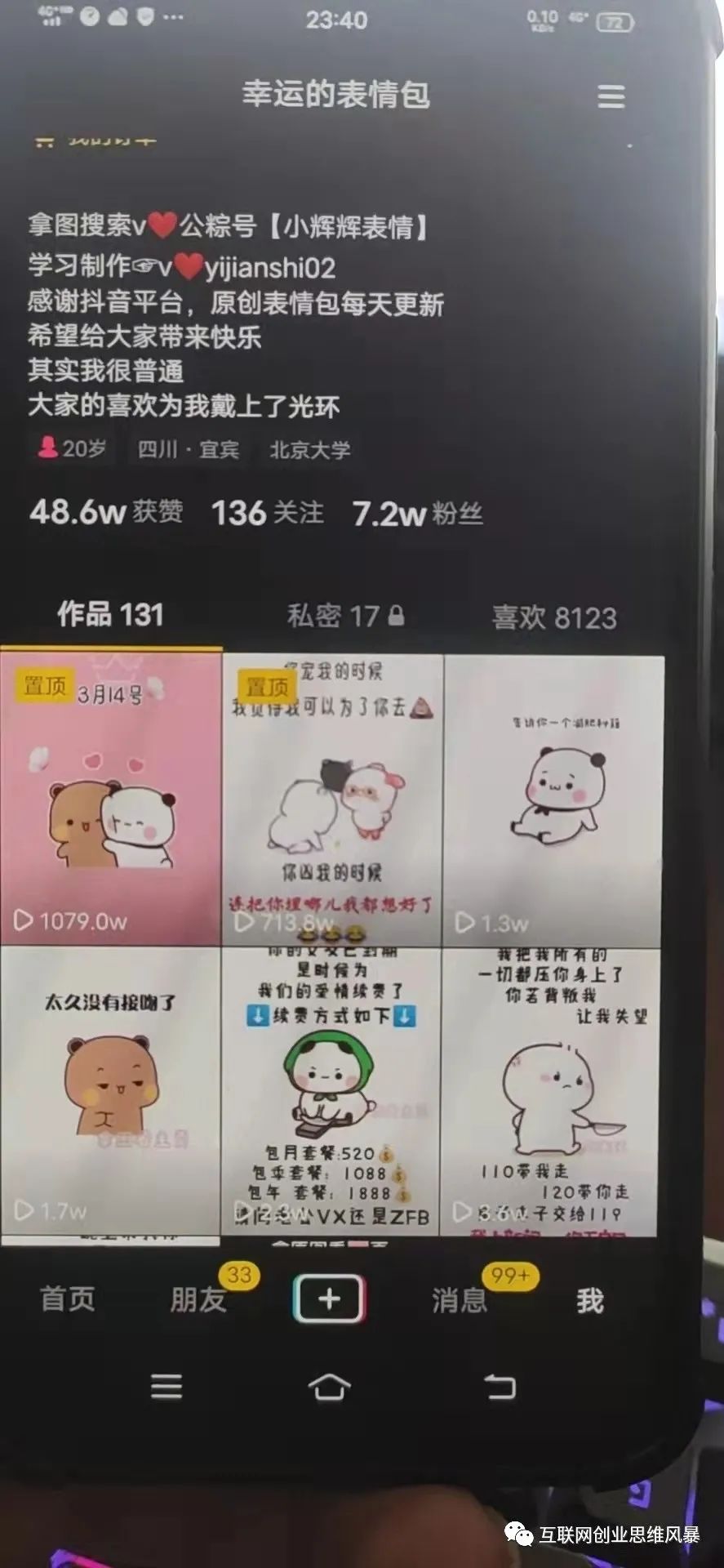 副业赚钱_全自动付费进群系统介绍!_副业教程 副业赚钱_全自动付费进群系统介绍!_副业教程