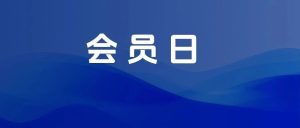 副业赚钱_亚马逊会员日来袭，必知的四大运营动作！_副业教程-逸佳笔记-专注于副业赚钱教程