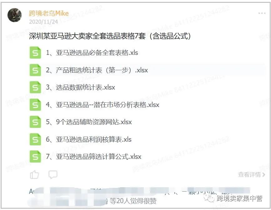 副业赚钱_厉害的亚马逊运营到底厉害在那里？_副业教程