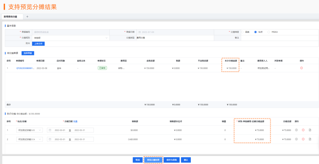 副业赚钱_亚马逊运营提成这么算最轻松_副业教程 副业赚钱_亚马逊运营提成这么算最轻松_副业教程