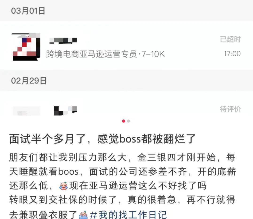 副业赚钱_就业环境极度紧张,深圳6年亚马逊运营找不到工作!_副业教程 副业赚钱_就业环境极度紧张,深圳6年亚马逊运营找不到工作!_副业教程