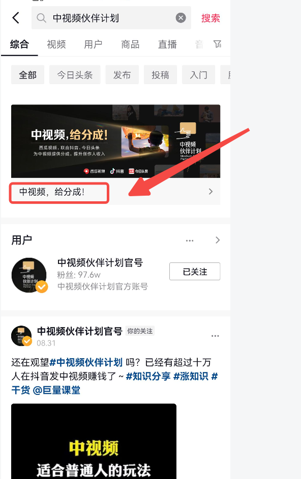 副业赚钱_项目拆解 | 中视频伙伴计划_副业教程 副业赚钱_项目拆解 | 中视频伙伴计划_副业教程
