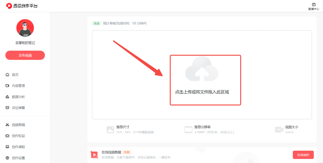 副业赚钱_项目拆解 | 中视频伙伴计划_副业教程 副业赚钱_项目拆解 | 中视频伙伴计划_副业教程