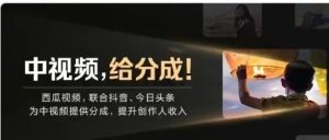 副业赚钱_中视频怎么日入500+?普通人为数不多能够赚钱的机会来了_副业教程-逸佳笔记-专注于副业赚钱教程