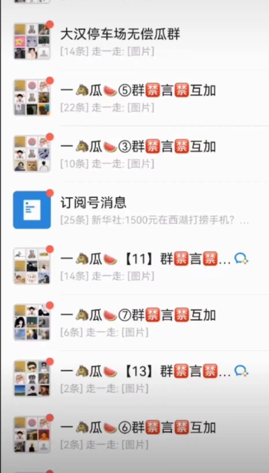 副业赚钱_一天1000多，吃瓜项目分享_副业教程